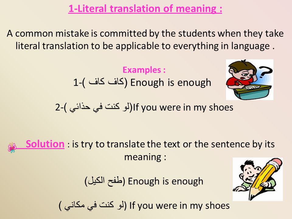 Introduction To Translation Dr.Amira Kashgary ppt download
