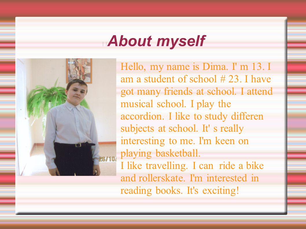 English myself. About myself. Тема about myself. Топик about myself. About myself topic для студентов.