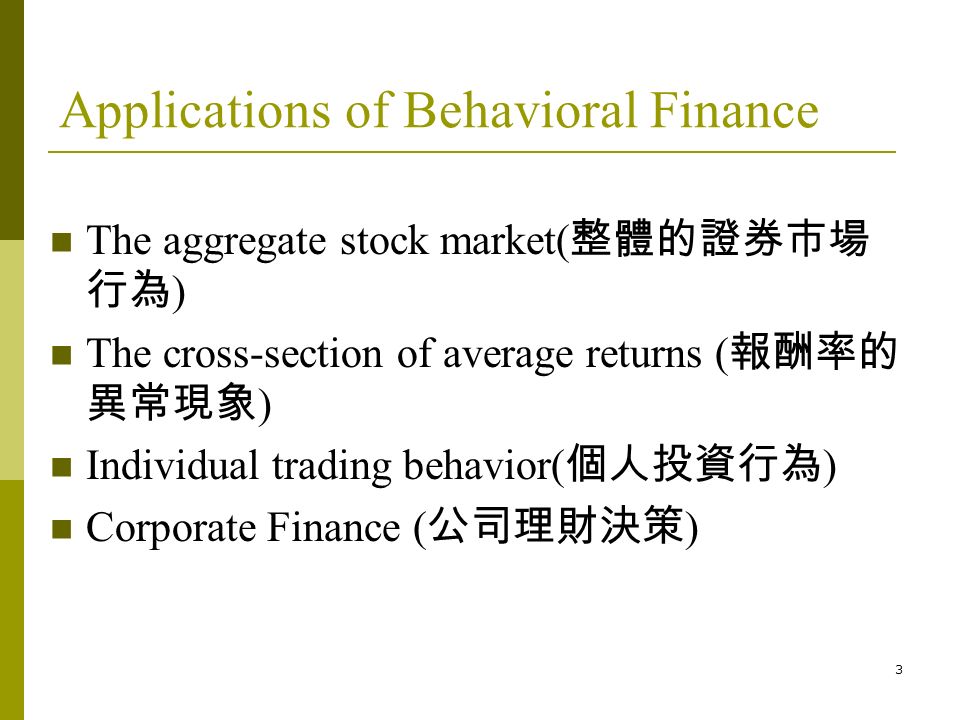 a survey of behavioral finance