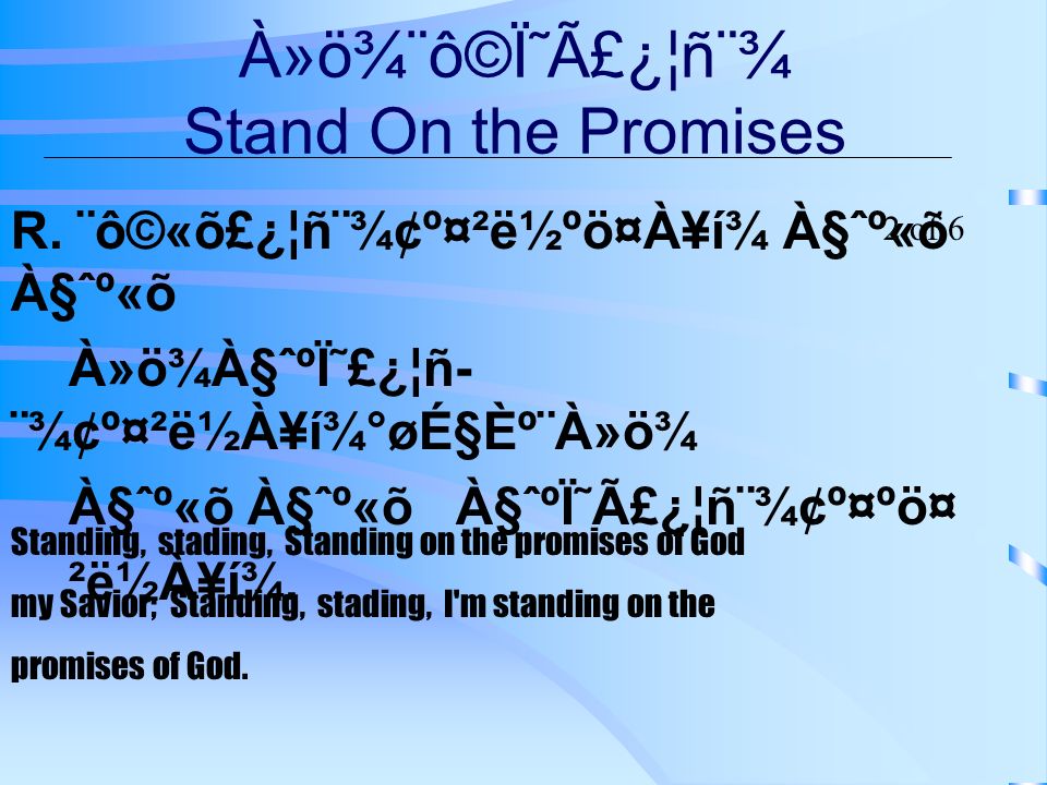 A O O C I A N Stand On The Promises 1 A O O C I A N º ºo E Eo C A O Nea O E ºo A Oa No C Nea O Eº D E ºo Oe O Oeo C Standing On Ppt Download