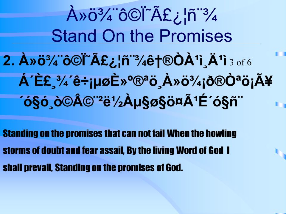 A O O C I A N Stand On The Promises 1 A O O C I A N º ºo E Eo C A O Nea O E ºo A Oa No C Nea O Eº D E ºo Oe O Oeo C Standing On Ppt Download