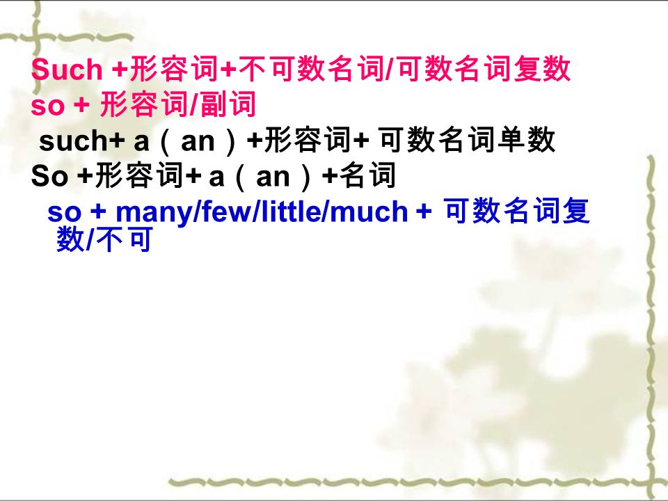 状语修饰动词 形容词 副词或整个句子 通常由副词 介词短语 动词不定式 分词和从句等担当1 Naturally Our Grandparents Were Pleased To Get Our Phone Call