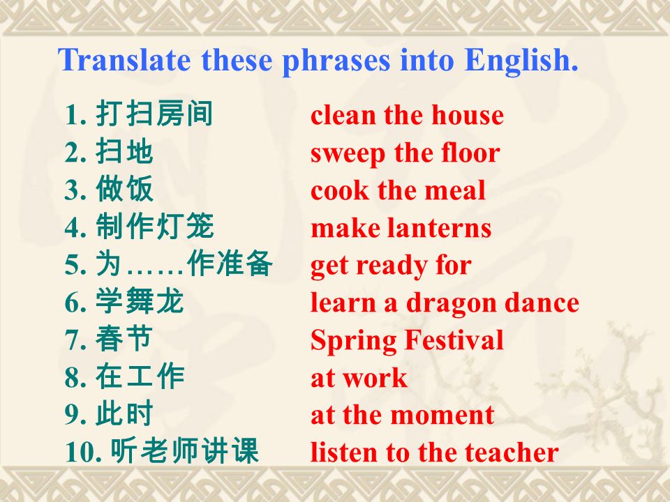 外研初中一年级下册module 2 Spring Festival Unit 1 We Re Getting Ready For The Spring Festival Ppt Download 外研初中一年级下册module 2 Spring Festival Unit 1 We Re Getting Ready For The Spring Festival Ppt Download