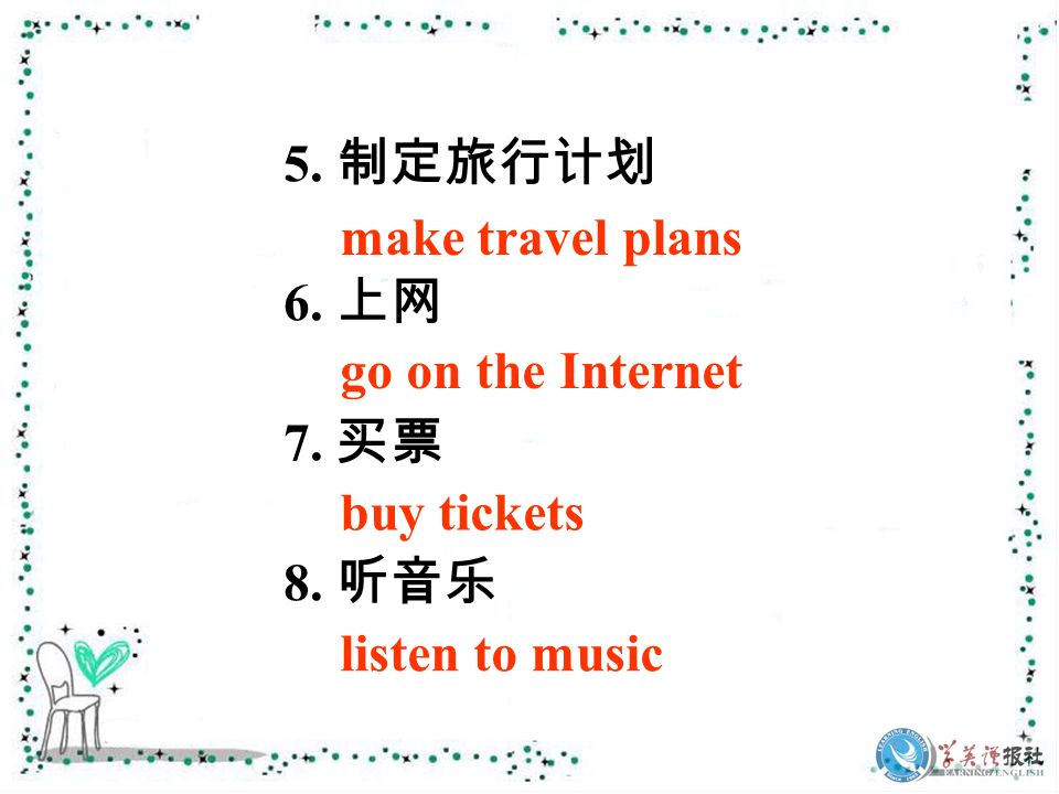 5. 制定旅行计划 6. 上网 7. 买票 8. 听音乐 make travel plans go on the Internet buy tickets listen to music