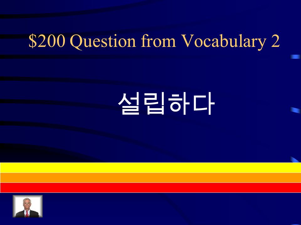 $100 Answer from Vocabulary 2 unauthorized