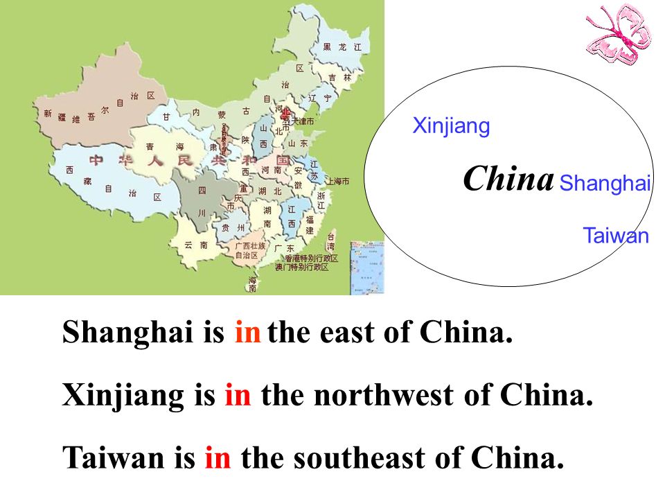 Welcome to our class Unit 3 Finding your way North South West East A map of  China (东)(东) (西)(西) (南)(南) (北)(北) - ppt download