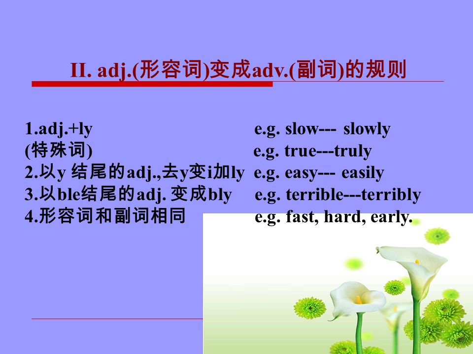 形容词 副词用法阳光外国语学校吴迅雷 A Letter To My English Teacher Dear Miss Wang You Have Taught Me English For More Than Three Years In The Past Three Years Ppt Download 形容词 副词用法阳光外国语学校吴迅雷 A Letter To My English Teacher Dear Miss Wang You Have Taught Me English For More Than Three Years In The Past Three Years Ppt Download