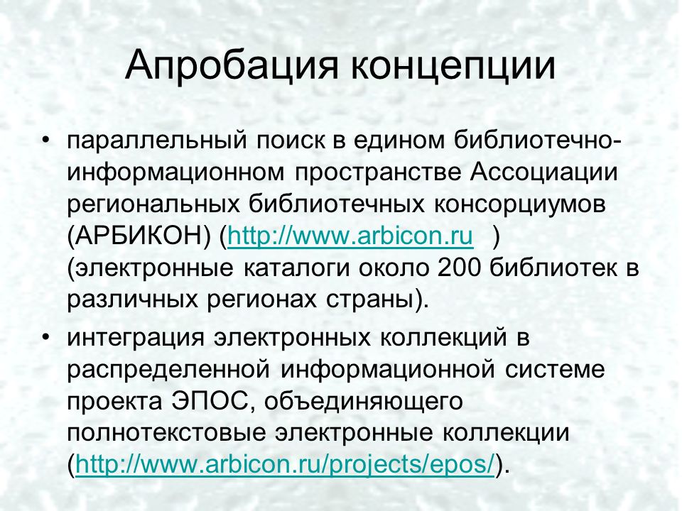 Корпоративность как важный элемент модельного стандарта деятельности публичных б