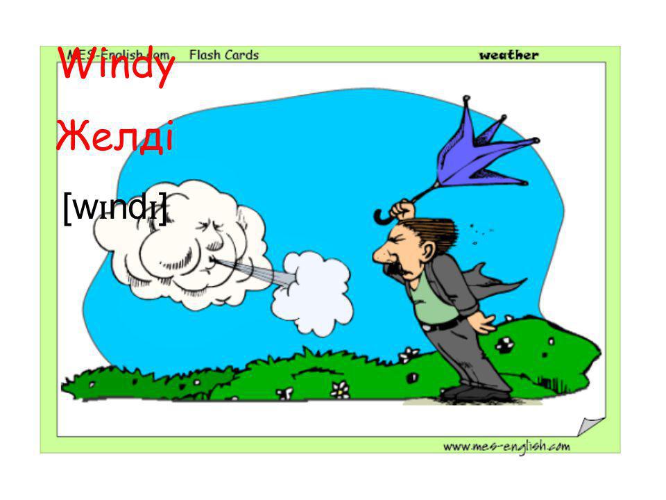 Windy Желді w ɪ nd ɪ.