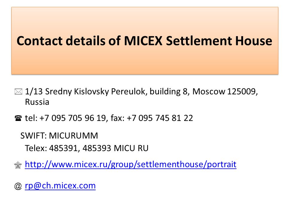 Www micex ru форекс.рф.ру