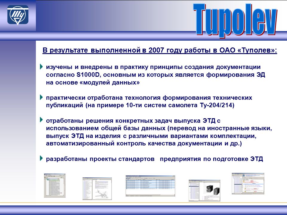 Результат проведенной работы. Основные принципы построения Эд. Системы автоматического создания документации. Этд оформление. Итог проведенной работы.