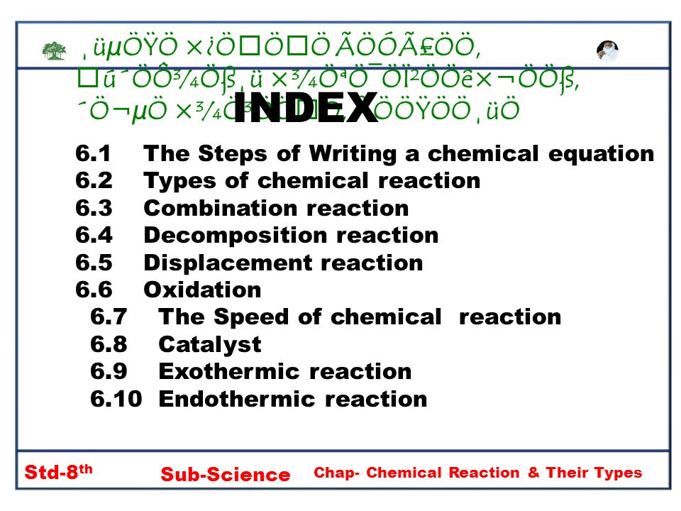 Uµoÿo O O O Aooa Oo U Oo Oss U Oªo Oi Ooe Ooss O µo O Oo O Aooÿoo Uo Std 8 Th Sub Science Chap Chemical Reaction Their Types Subject Science Ppt Download