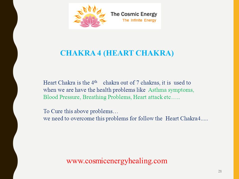 21 CHAKRA 4 (HEART CHAKRA)   Heart Chakra is the 4 th chakra out of 7 chakras, it is used to when we are have the health problems like Asthma symptoms, Blood Pressure, Breathing Problems, Heart attack etc…..