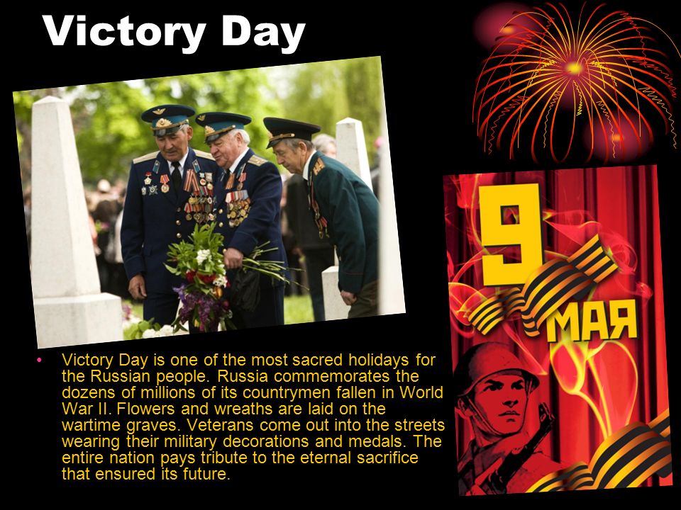 Victory day презентация