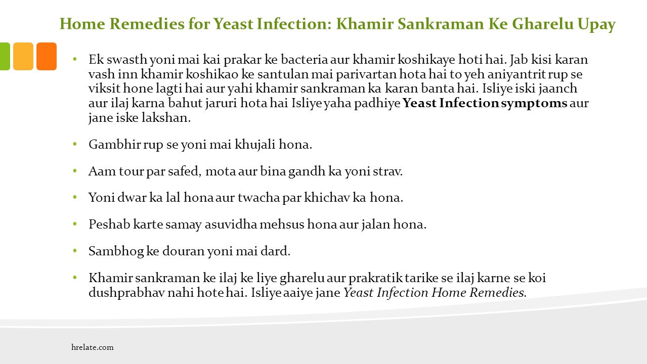 HRELATE.COM Home Remedies for Yeast Infection: Iss Sankraman Ke Upaye. -  ppt download
