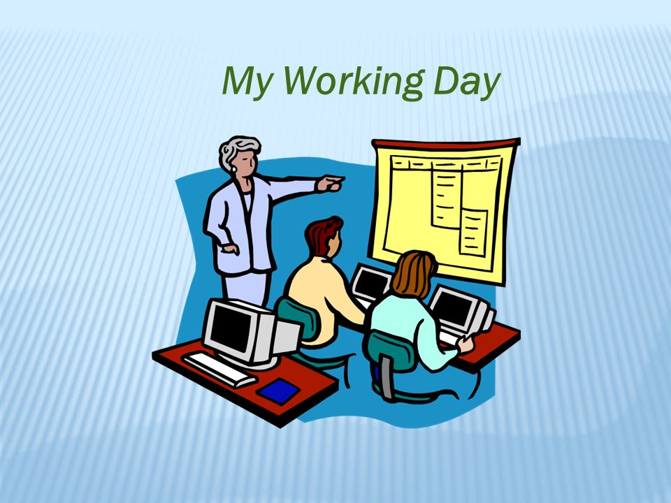 Working Day презентация. Проект мой рабочий день. My working Day картинки. Мой рабочий день картинки.