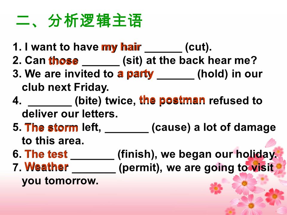 Suzhou No. 10 High School Qian Yiyi Non-predicate Verbs Revision. - ppt ...