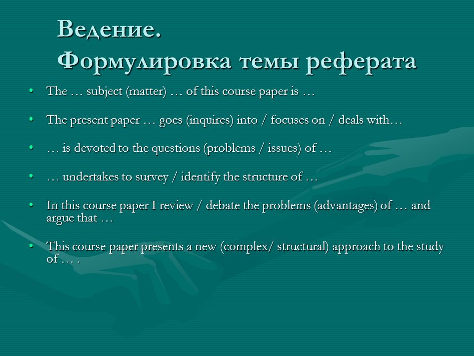 Реферат: Making A Web Page Essay Research Paper