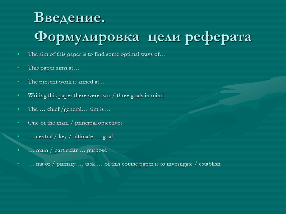 Реферат: Believes On Personal Goals In Us Essay