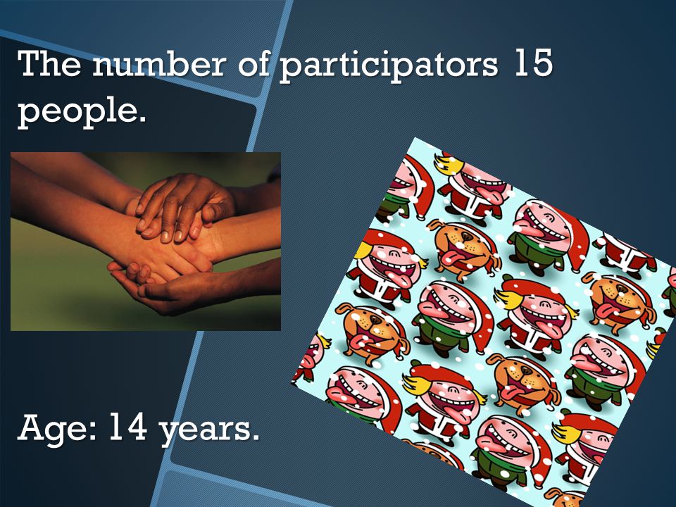 The number of participators 15 people. Age: 14 years.
