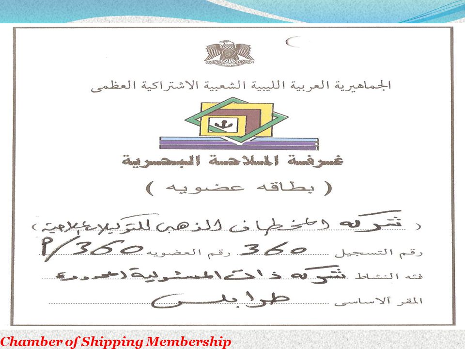 Chamber of Shipping Membership
