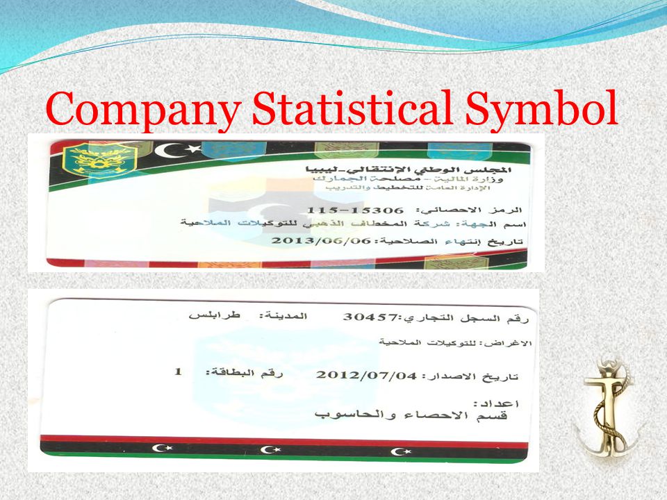 Company Statistical Symbol