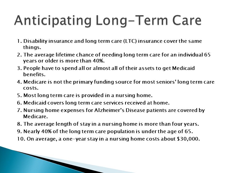 1. Disability insurance and long term care (LTC) insurance cover the same things.