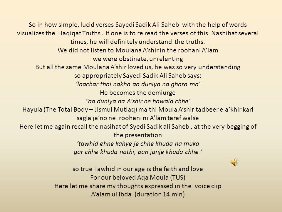 Tawhid Tawhid Ehne Kahiye Je Chhe Khuda Na Muka Gar Chhe Khuda