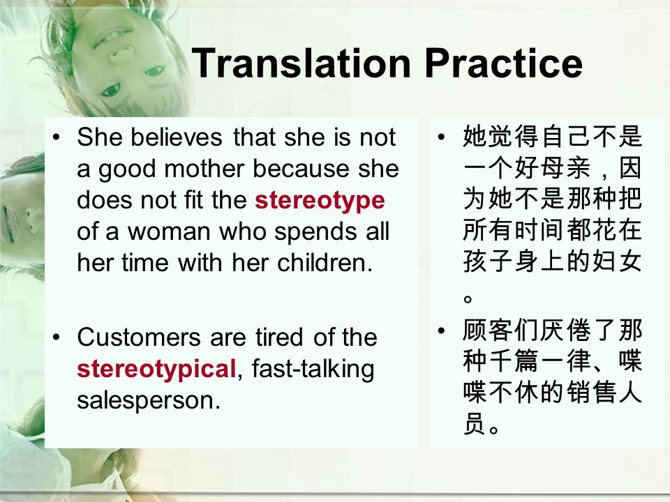 Translation Practice She believes that she is not a good mother because she does not fit the stereotype of a woman who spends all her time with her children.