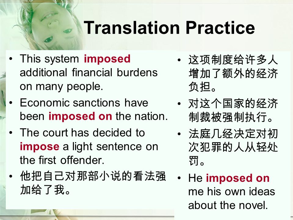 Translation Practice This system imposed additional financial burdens on many people.
