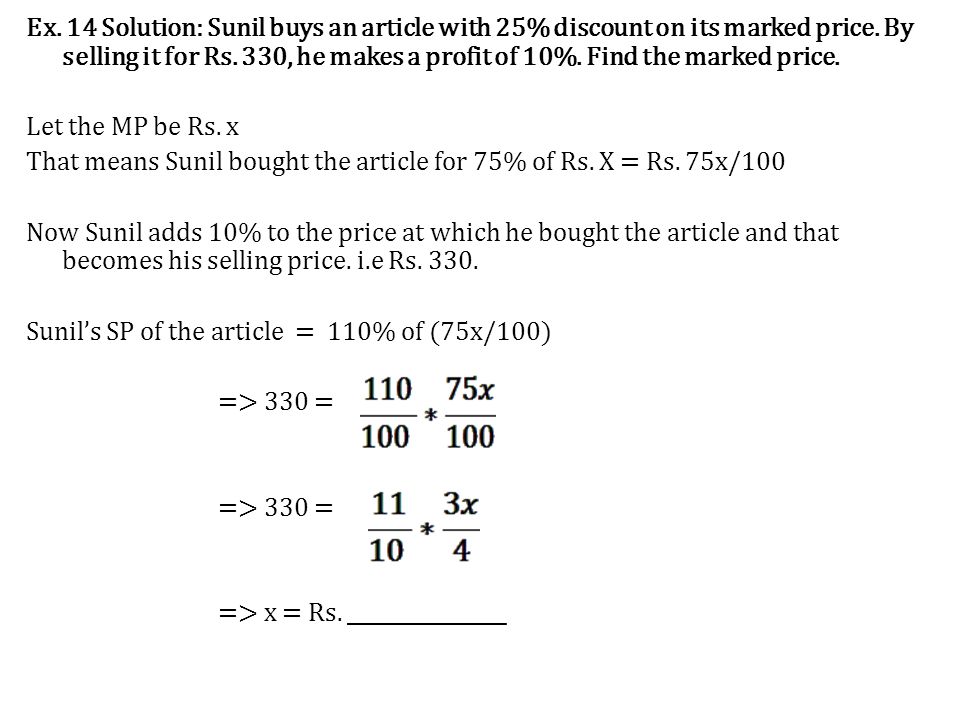 Ex. 14 Solution: Sunil buys an article with 25% discount on its marked price.