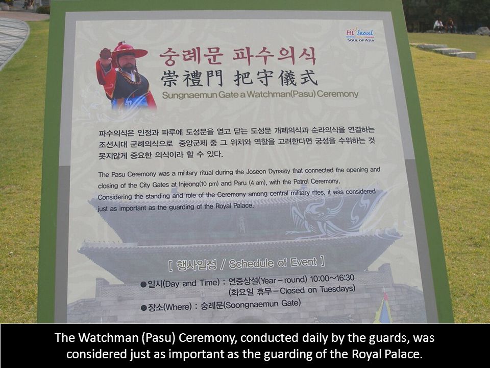 The Watchman (Pasu) Ceremony, conducted daily by the guards, was considered just as important as the guarding of the Royal Palace.