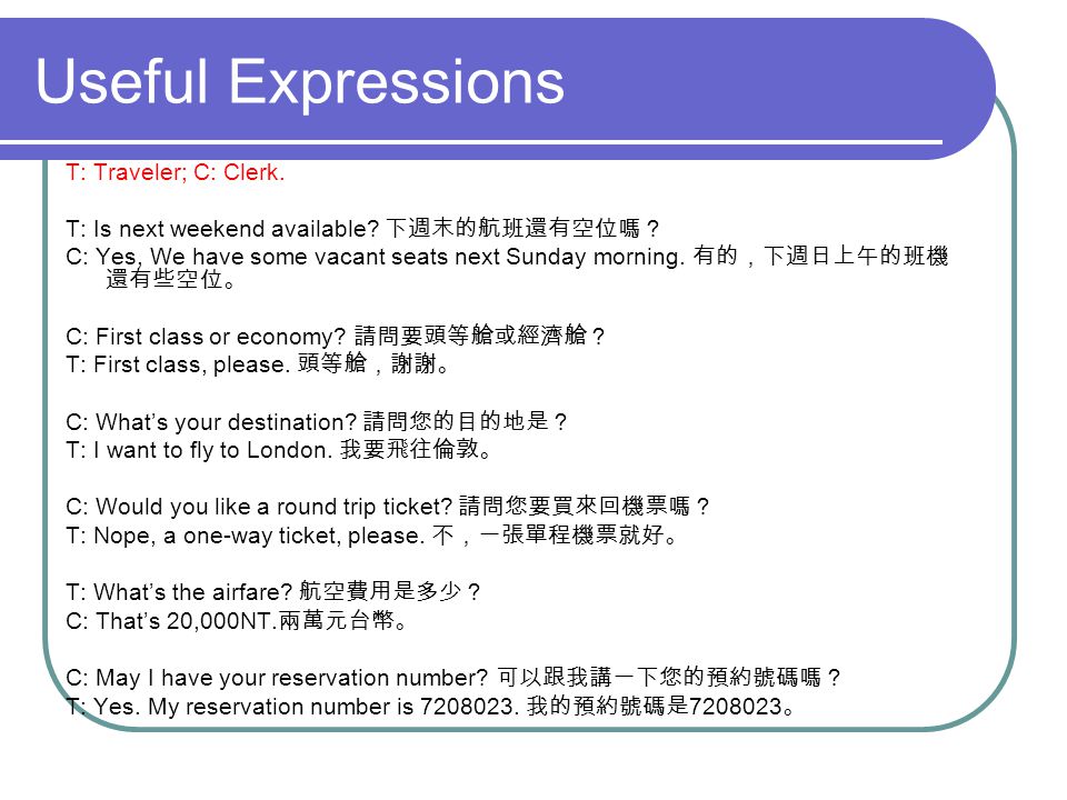 Useful Expressions T: Traveler; C: Clerk. T: Is next weekend available.