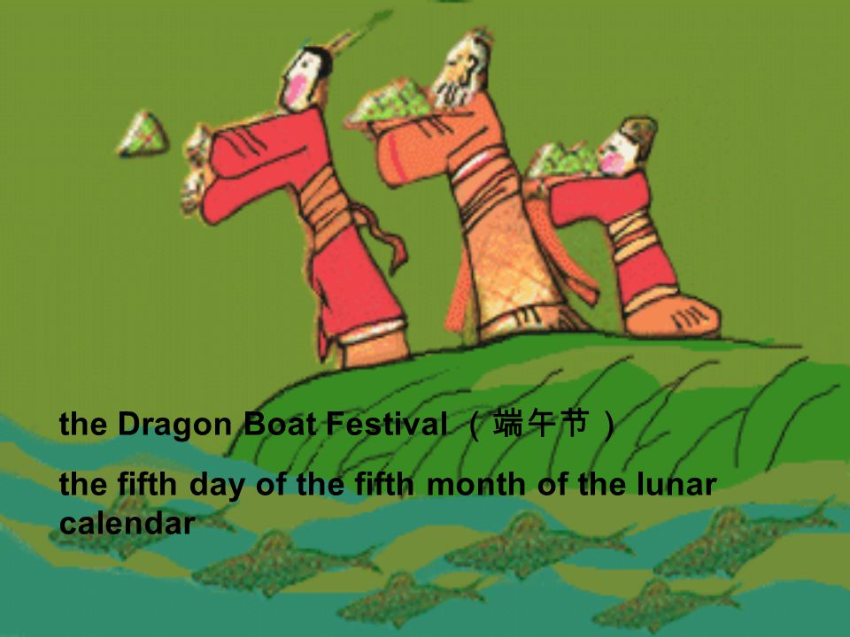 the Dragon Boat Festival the fifth day of the fifth month of the lunar calendar