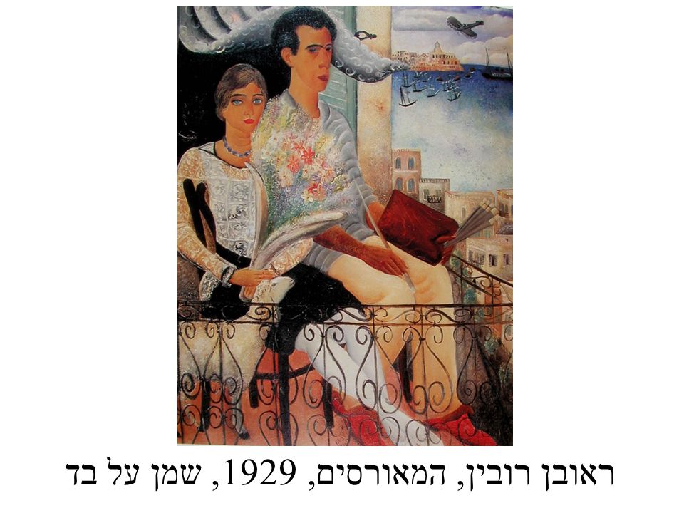 ראובן רובין, המאורסים, 1929, שמן על בד