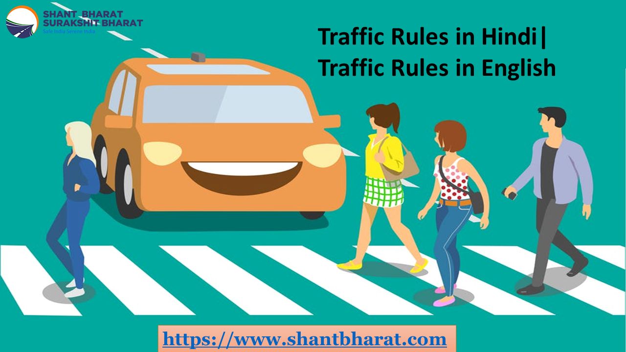 paragraph on traffic rules in hindi