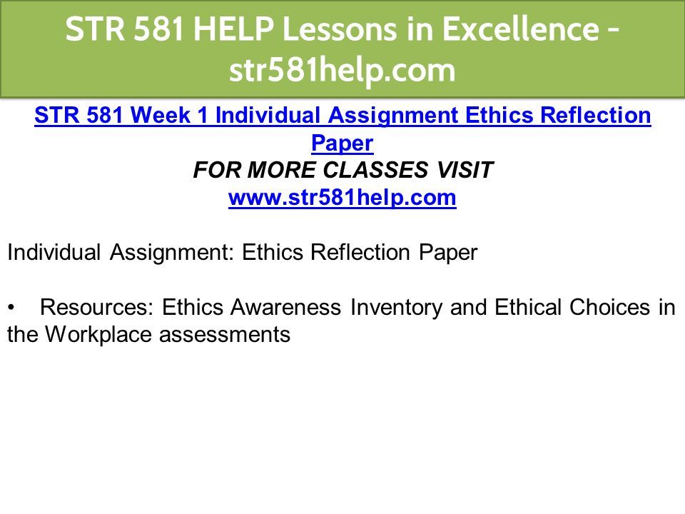 ethics reflection paper str 581