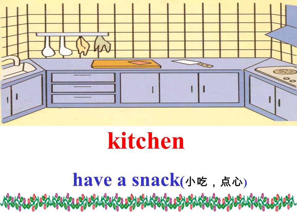 kitchen have a snack ( 小吃，点心 )