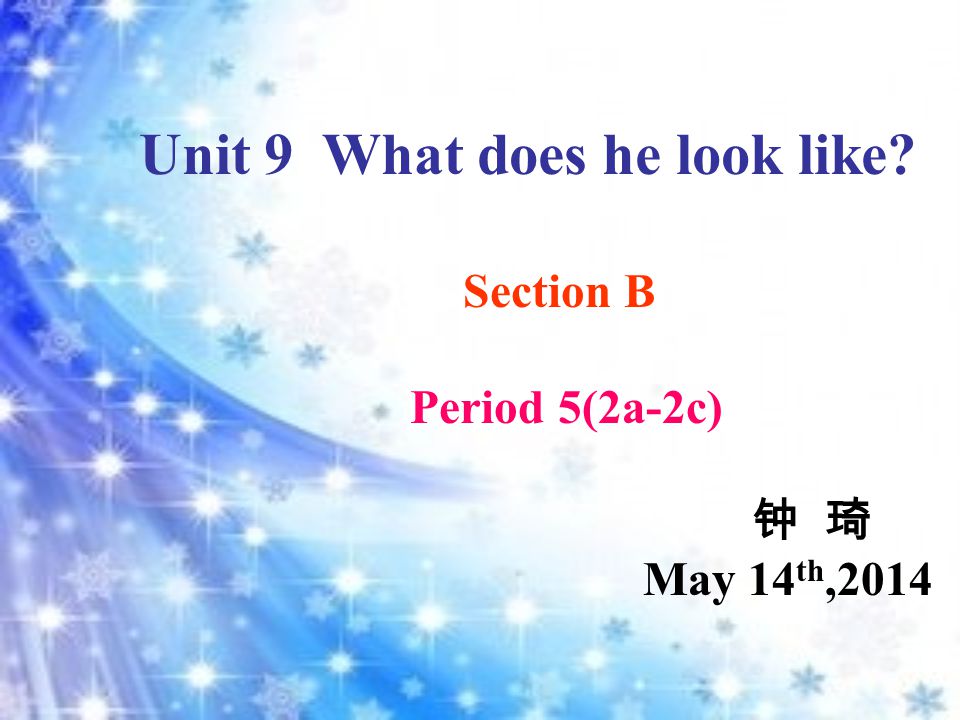 Section B Period 5(2a-2c) 钟 琦 May 14 th,2014 Unit 9 What does he look like