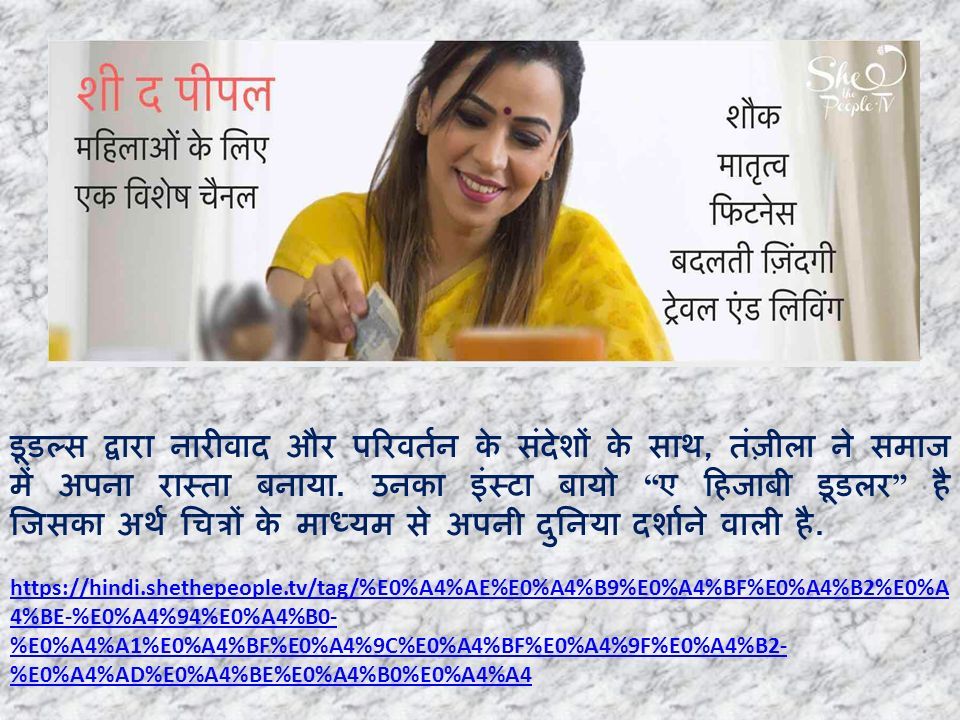 महिला और डिजिटल भारत Archives डूडलिंग एक शांतिपूर्ण कार्य है – यह ...